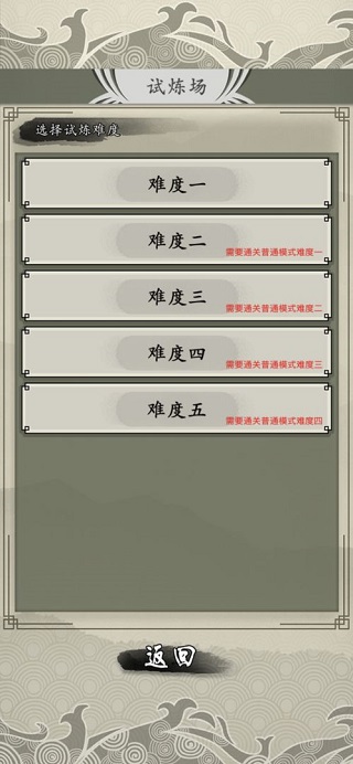 山海御兽师免广告（山海御兽师）截图