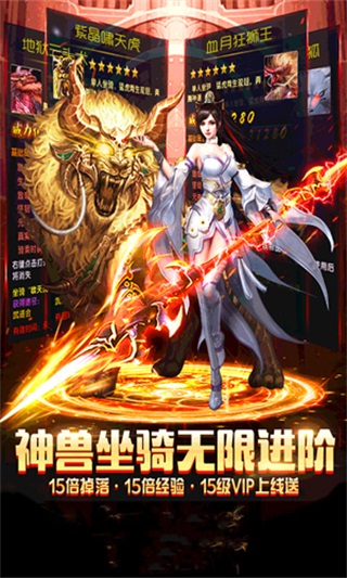 战神新世纪手游截图