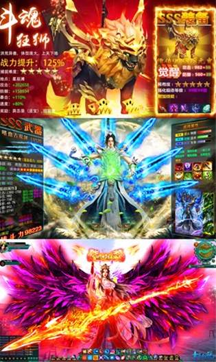 战神新世纪手游截图