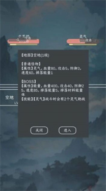 进化吧史莱姆游戏截图