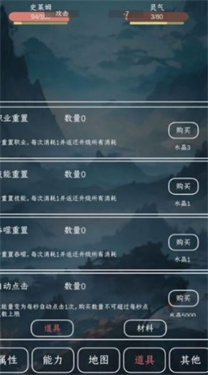 进化吧史莱姆游戏截图