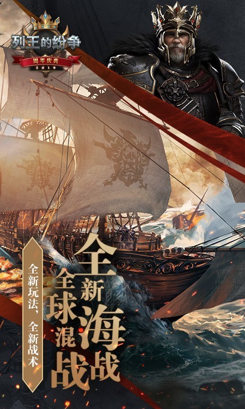 列王的纷争怀旧版截图