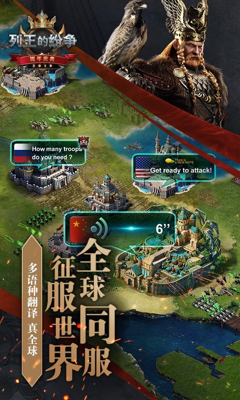列王的纷争怀旧版截图
