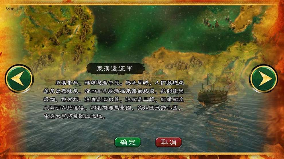 华夏宏图手游截图