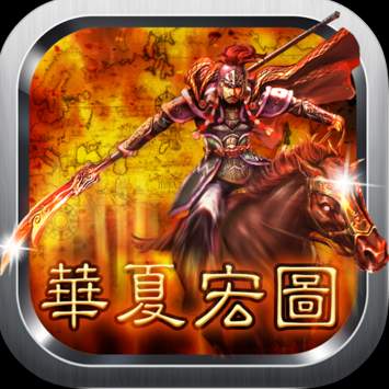 华夏宏图手游