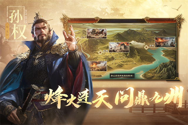 三国出击截图