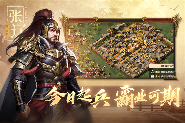 三国出击截图