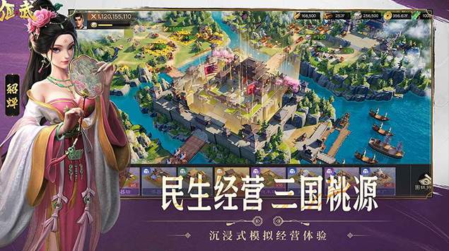 偃武手游截图