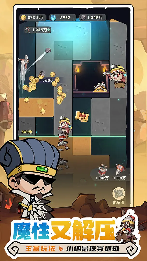 魔魔打勇士免费版截图
