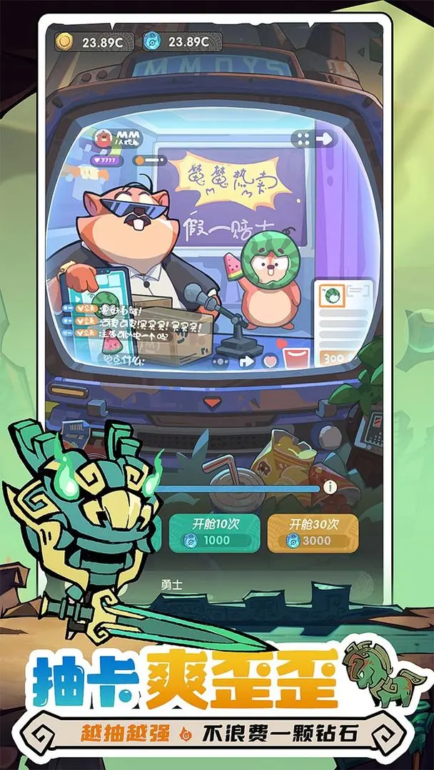 魔魔打勇士免费版截图