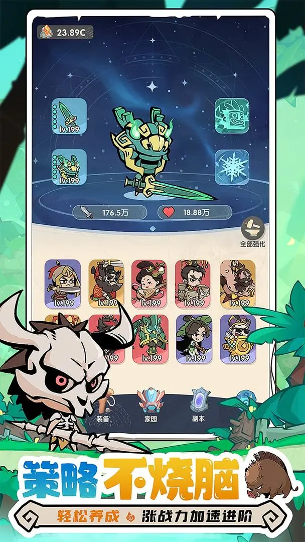 魔魔打勇士免费版截图