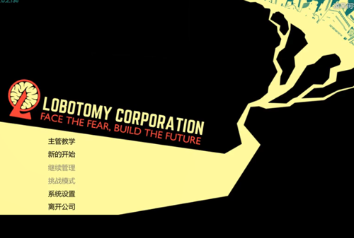 脑叶公司手机移植版截图