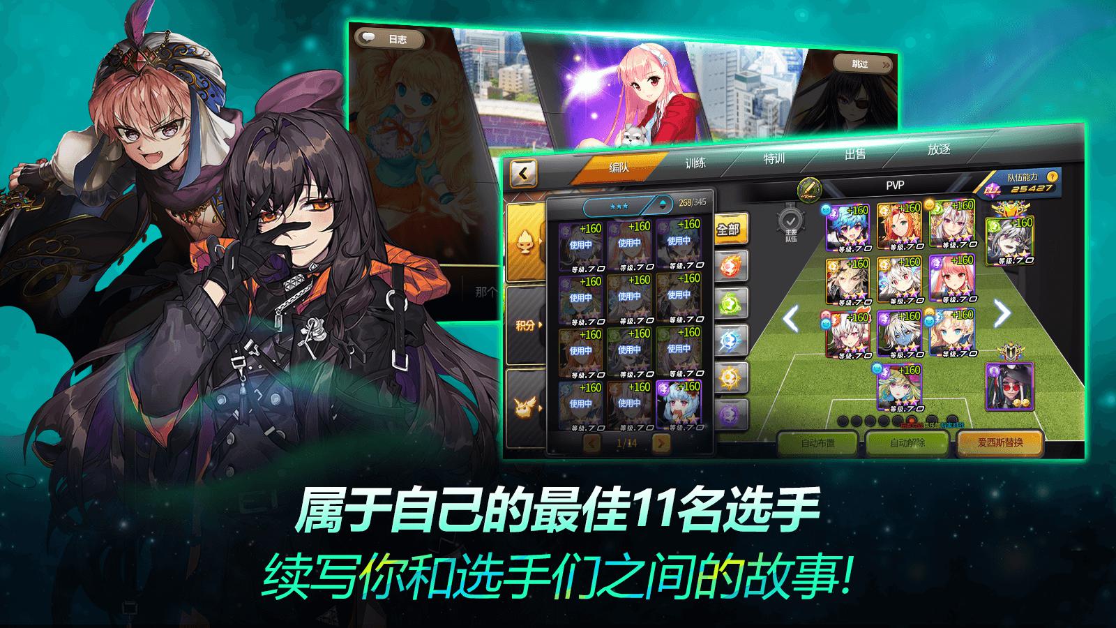 银河足球队截图