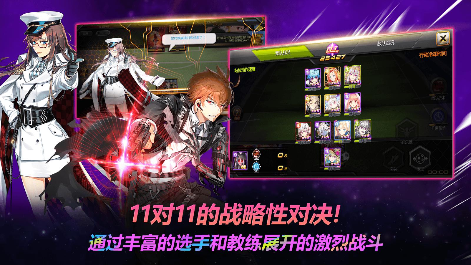银河足球队截图