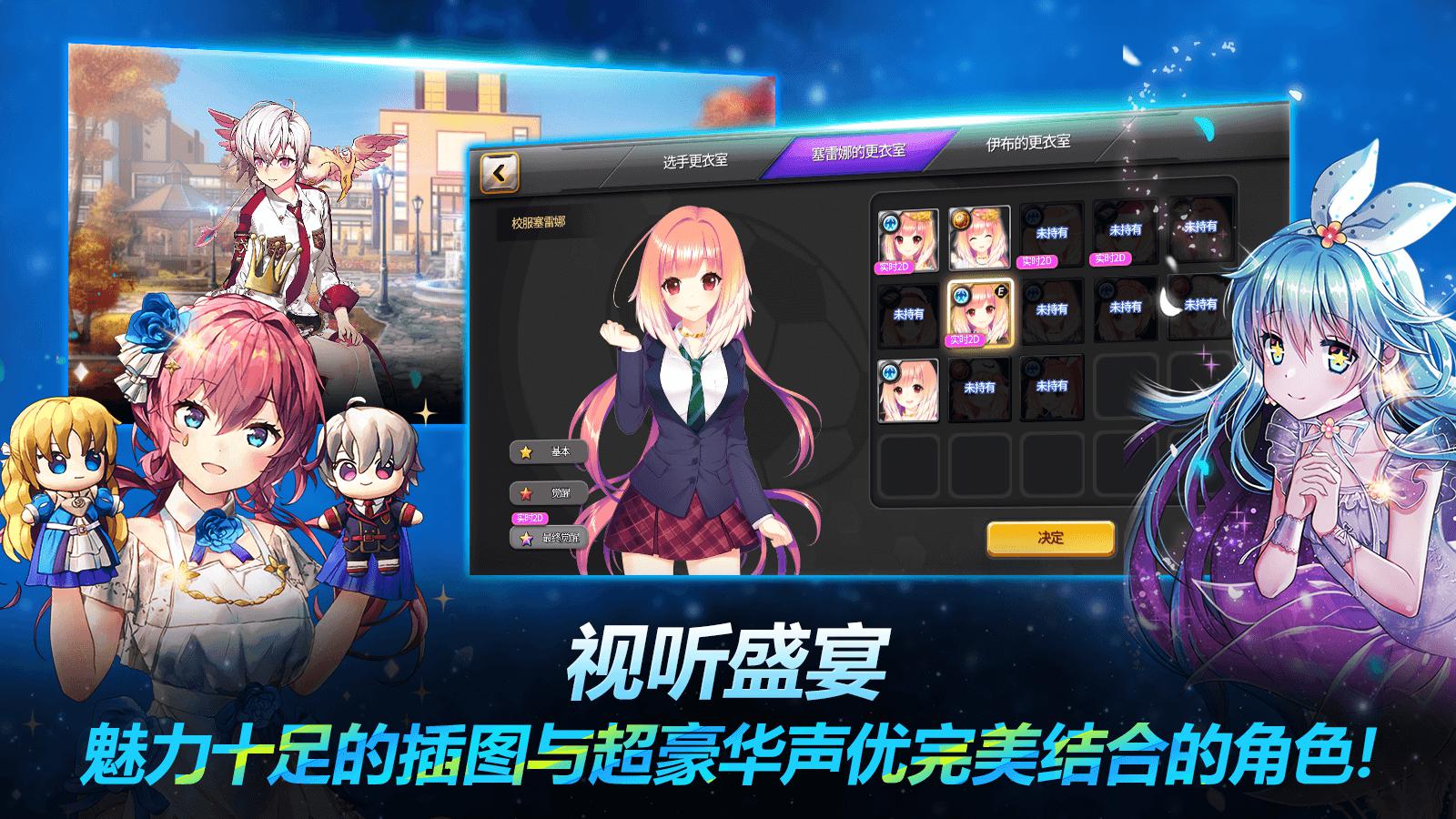 银河足球队截图