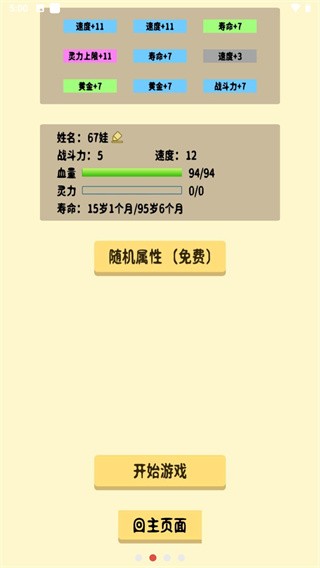 抽卡修仙手机版截图