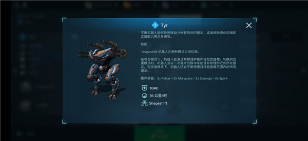 WarAlliance游戏截图