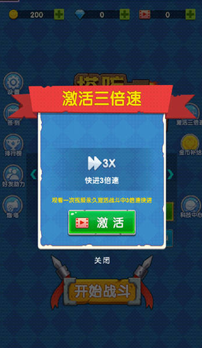 坚守阵地2游戏截图