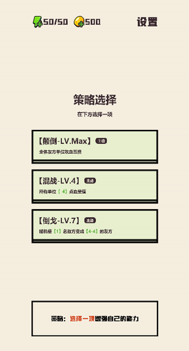 可识此阵手游截图