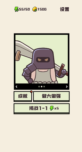 可识此阵手游截图