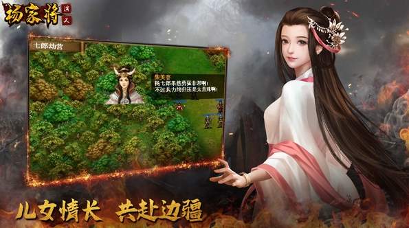 杨家将演义游戏截图