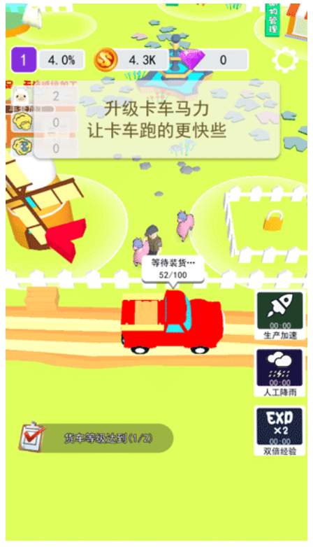 小羊大牧场截图