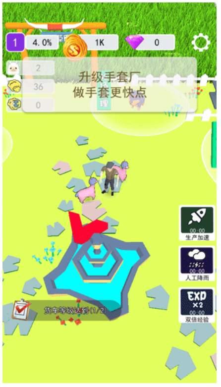 小羊大牧场截图