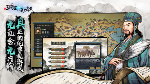 三国志汉末霸业taptap版截图
