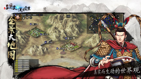 三国志汉末霸业taptap版截图