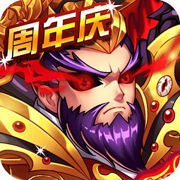 暴打魏蜀吴小七版