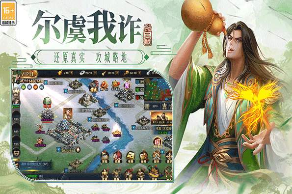 博游萌闯三国九游版截图