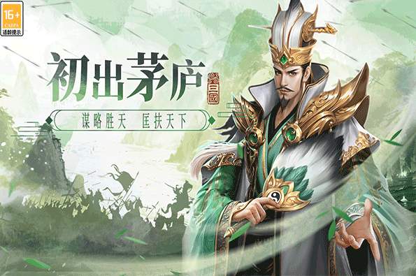 博游萌闯三国九游版截图