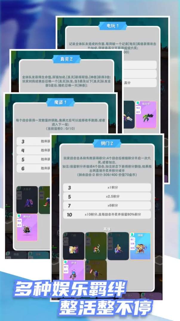 再钢一把游戏截图