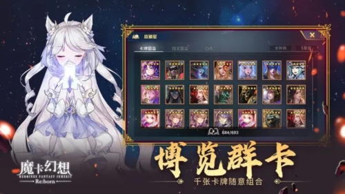 魔卡幻想游戏截图