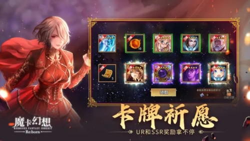 魔卡幻想游戏截图