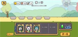 纸上谈兵模拟器手游截图