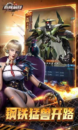指挥前线手游截图
