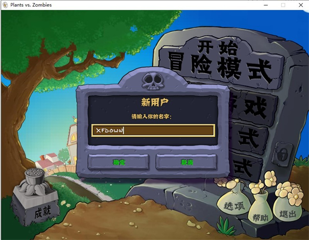 植物大战僵尸冒险时光游戏截图