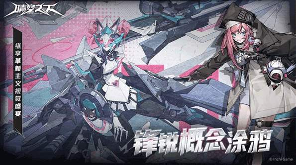 晴空之下手游截图
