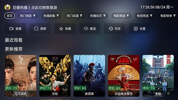 虾仁影视截图