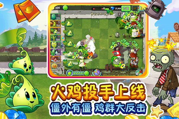植物大战僵尸鸣潮版(守护索拉里斯)截图