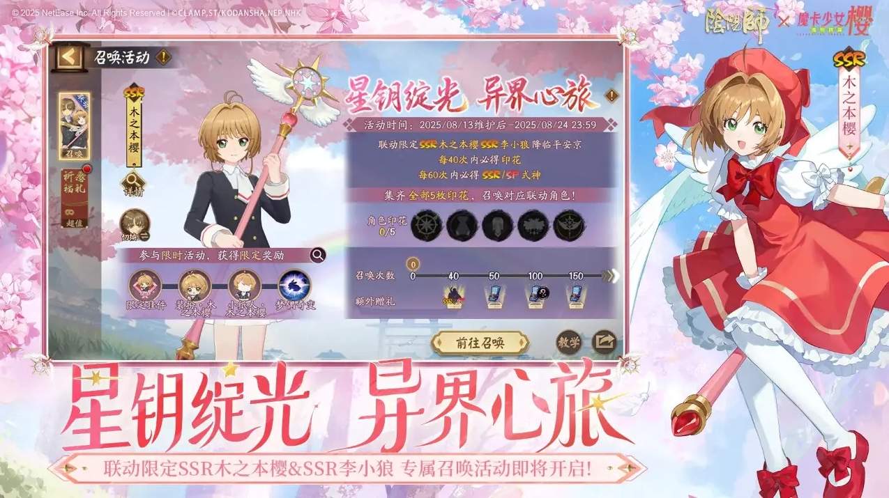 阴阳师手游截图