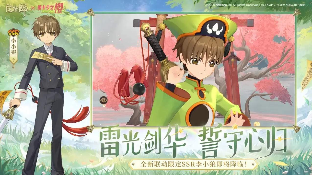阴阳师手游截图