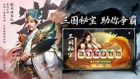 名将与征服手游截图