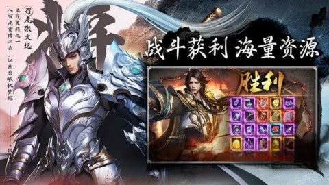 名将与征服手游截图