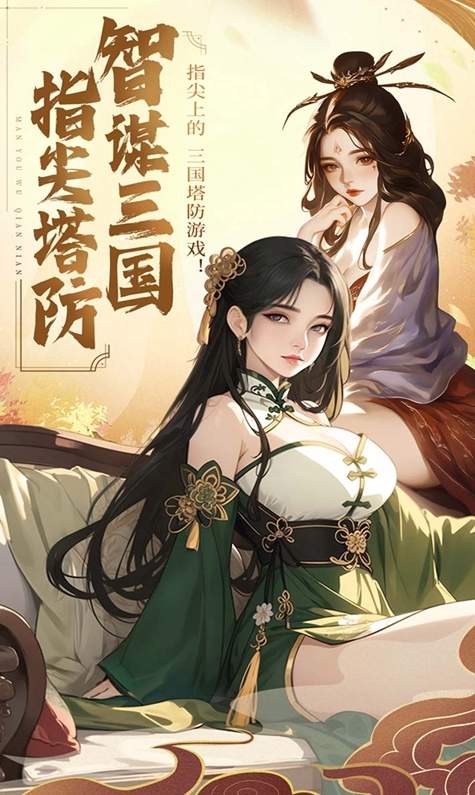 漫游五千年游戏截图