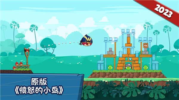 愤怒的小鸟思黛拉(Stella)截图