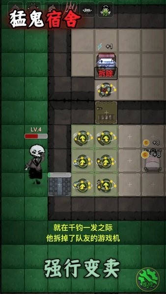 猛鬼宿舍逃脱截图