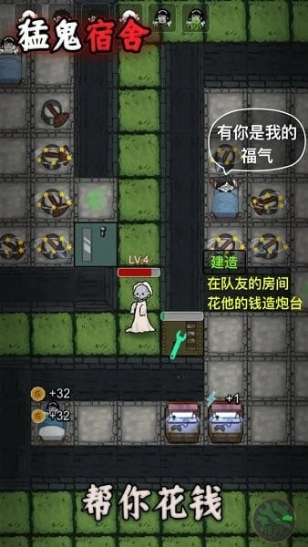 猛鬼宿舍逃脱截图