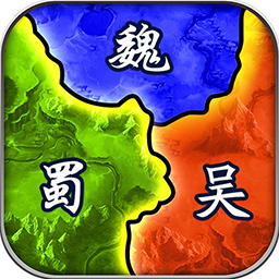 三国兵临天下果盘版